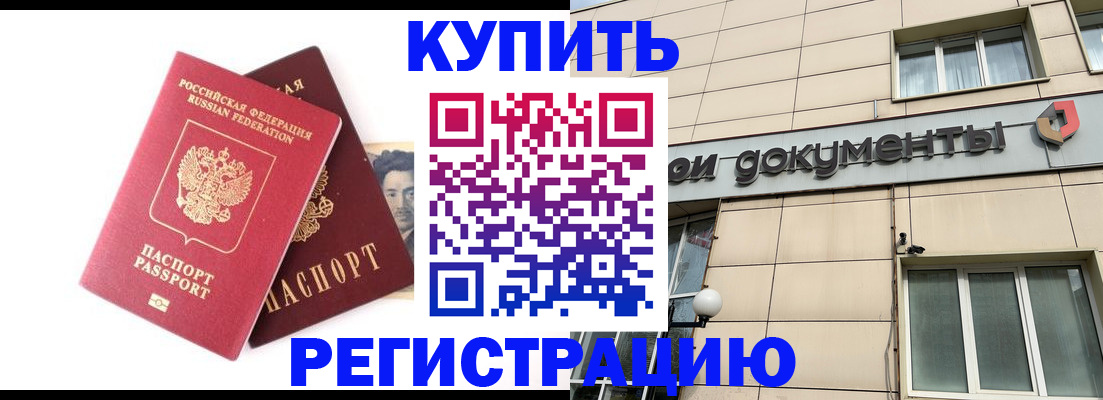 прописка паспорт в Бугульме