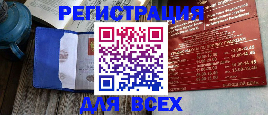 временная регистрация надежно в Бугульме