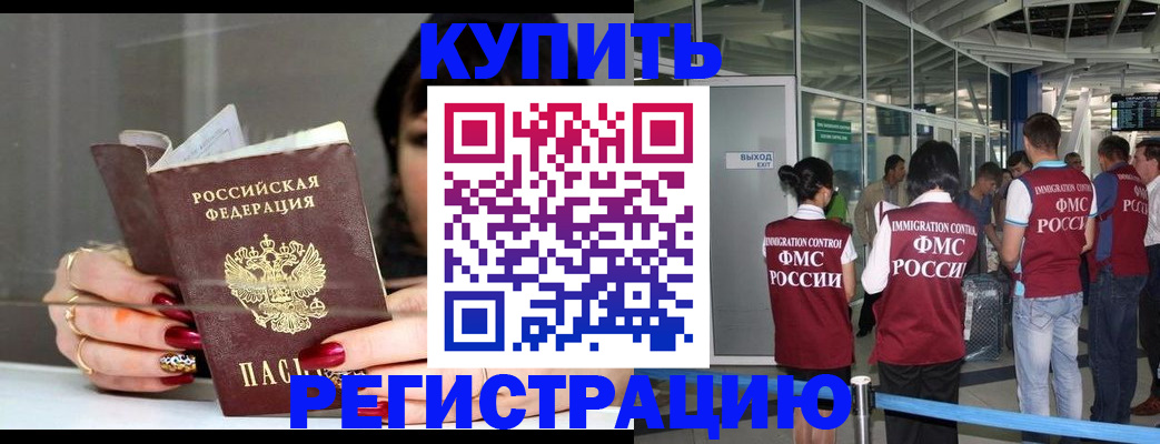 прописка для школы в Бугульме