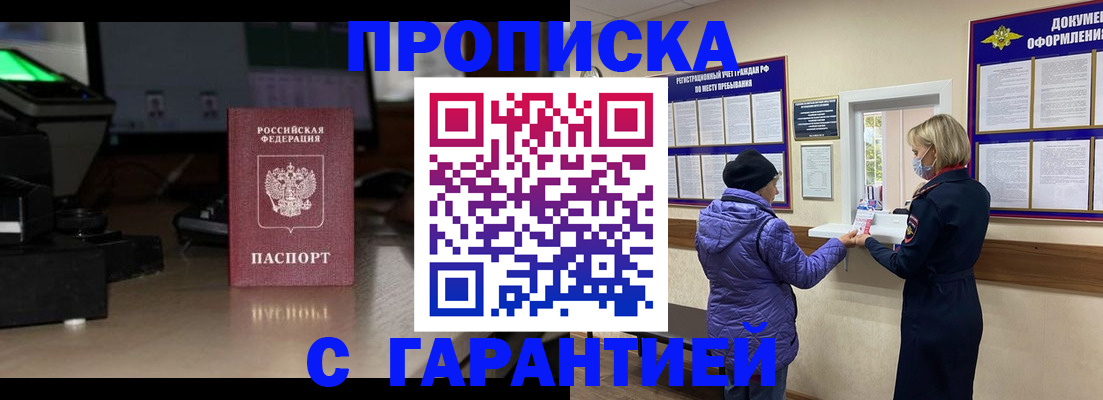 временная регистрация в квартире в Бугульме