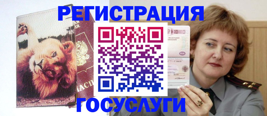 временная регистрация купить в Бугульме