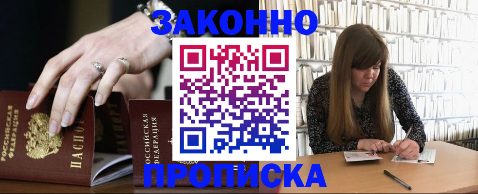 временная регистрация поиск в Бугульме