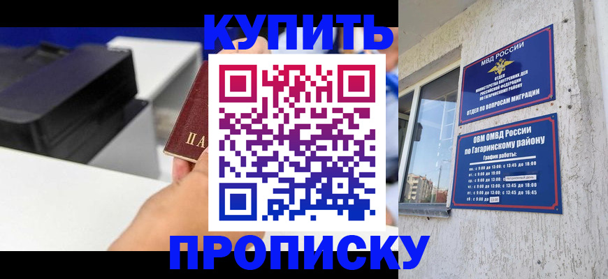 прописка регистрация в Бугульме