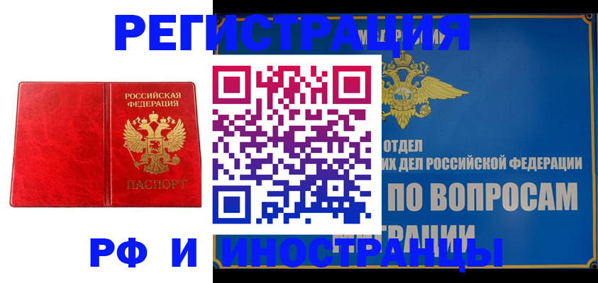 временная регистрация 2025 в Бугульме