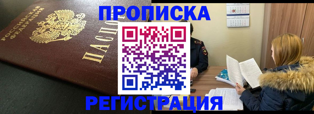 пропишу в квартире в Бугульме