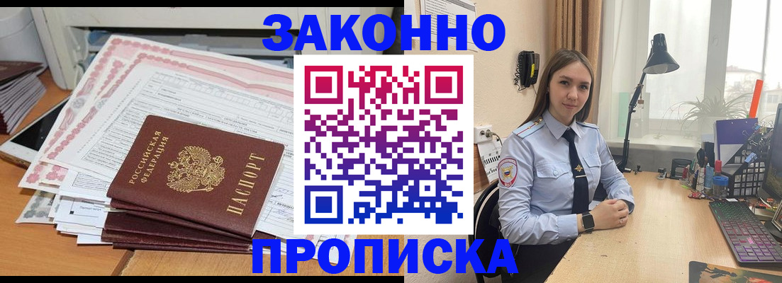 временная регистрация законно в Бугульме