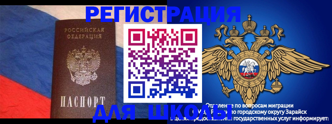 прописка для работы в Бугульме