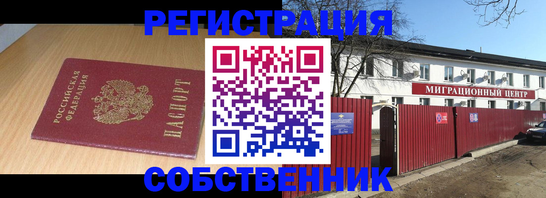 прописка ребенка в Бугульме