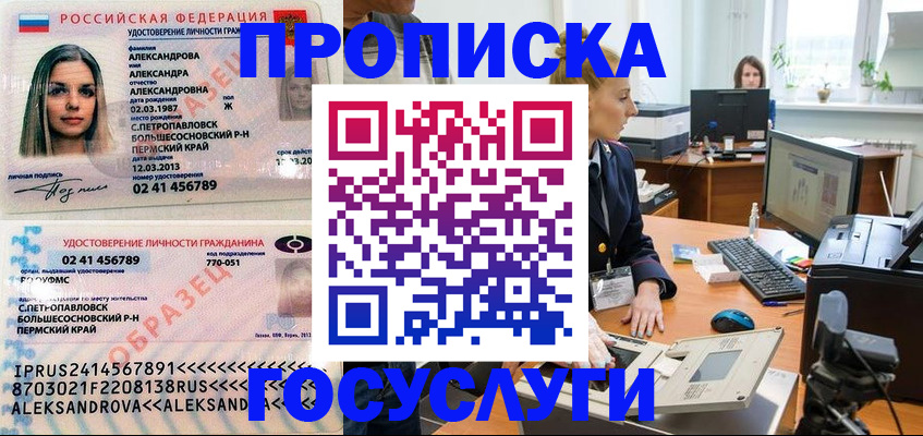 регистрация для школы в Бугульме