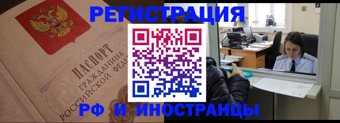 прописка в квартире в Бугульме